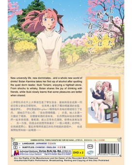 KAMIINA BOTAN, YOERU SUGATA WA YURI NO HANA VOL.1-12 END 